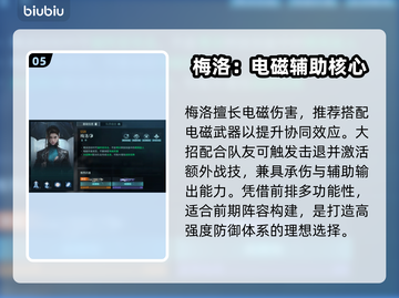 镭明闪击重盾神技🔥三大职业揭秘截图6