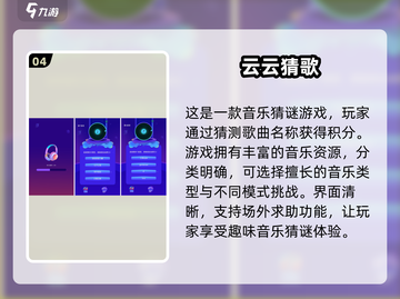 🎤2025超人气唱歌游戏合集，玩到停不下来！🔥截图5