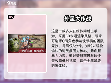 🔥2025最经典的5款异形主题手游推荐来啦！🎮截图6