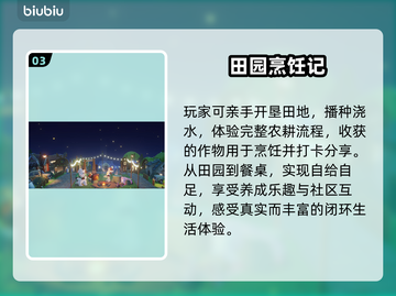 【星布谷地】美食秘籍🔥手把手教你封神截图4