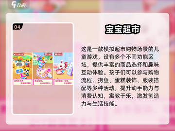 🔥2025最火早教手游TOP10！3岁宝宝爱玩到停不下来👶🎮截图5