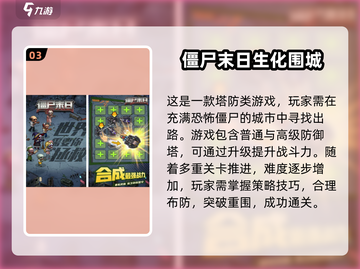 2025年最受欢迎的僵尸感染游戏🔥你玩过几个？丧尸来袭！좀截图4