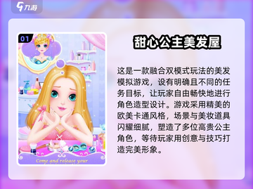 🎮少女心爆棚！2025必玩治愈系游戏推荐💖截图2