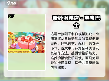 小朋友最爱的5款游戏🔥，玩到停不下来！截图2