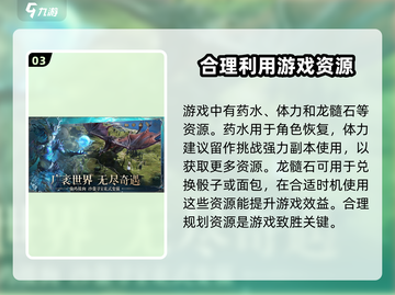 龙息神寂🔥超全基础玩法攻略，新手必看！截图4