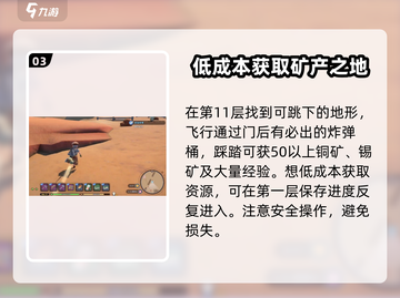 沙石镇时光💡升级必备！超快经验获取方法大公开🎉截图4