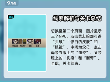 爆梗找茬王28关🔥通关秘籍，玩法全揭秘！截图4