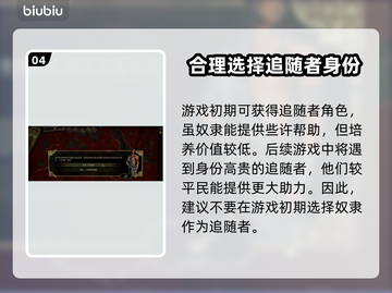 苏丹的游戏🔥全流程攻略，新手必看！💎截图5