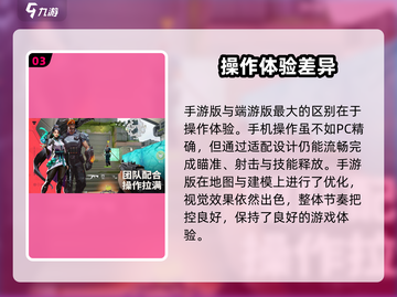 💥无畏契约源能行动是瓦？新人玩家必看！🎮截图4
