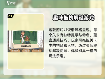 西游梗传💥通关秘籍，轻松制胜💡截图2