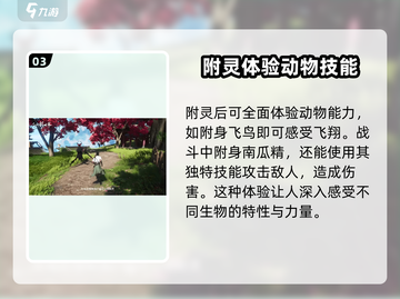 仙剑世界附灵🔥超简单保姆级攻略来啦！截图4