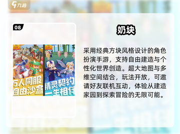 🔥2025十大建造神作手游💥截图9
