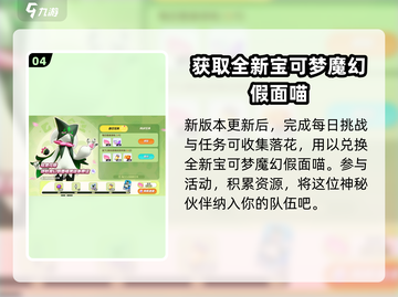 宝可梦大集结S2赛季🔥全新内容抢先看！截图5