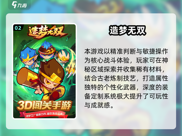 💥零氪福音！2025装备靠打手游TOP榜🔥截图3