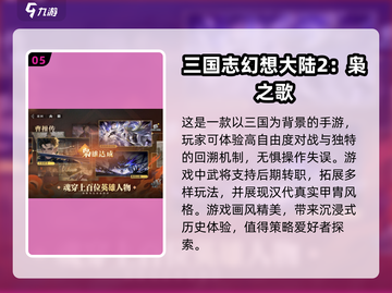 🔥2025最热门网游排行榜，玩家数量爆表💥不容错过！截图6