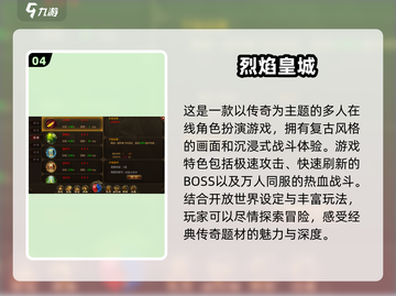 🔥2024传奇手游排行榜✨热门游戏等你来战！截图5