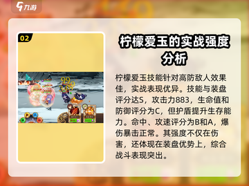 料理次元🔥柠檬爱玉最强玩法揭秘！🍋截图3