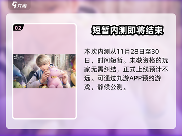 恋与深空🔥内测删档爆料！参与方式在这里👇截图3