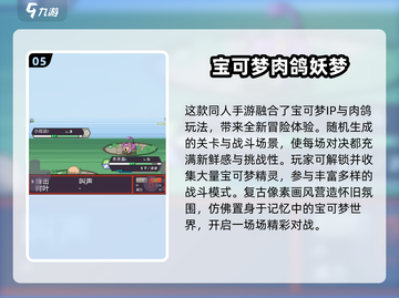 🔥2025最🔥宝可梦手游榜！精灵等你收服✨截图6