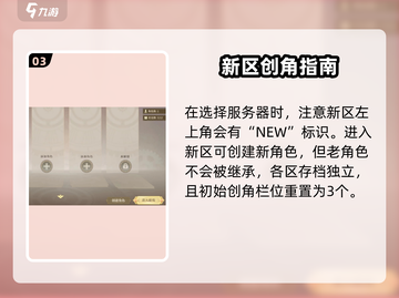 《勇士与冒险》新区爆燃开启！🔥截图4