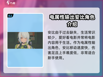 绝区零⚡安比多高？游戏大佬必看！🔥截图3