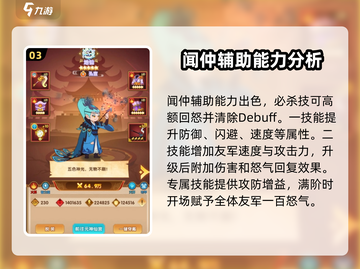 幻之封神🔥最强角色大起底，这些角色竟然如此厉害！截图4