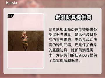怪物猎人荒野🔥全角色揭秘！📌截图3