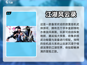 2024热门挂机手游🔥前五名等你来玩！截图4