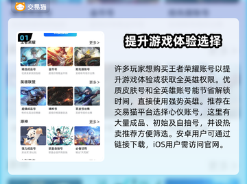 王者荣耀账号在哪买？🔥靠谱平台推荐！截图2