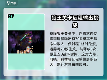 剑与远征2🔥狼王阵容曝光，超强搭配等你来战！截图4