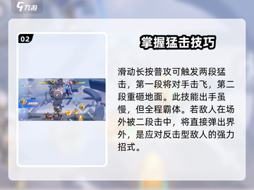 星之破晓🔥孙策玩法揭秘，轻松上分必看！💥截图3