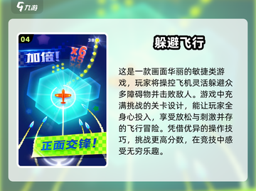 ✈2025必玩！免费模拟飞机游戏大全🔥截图5