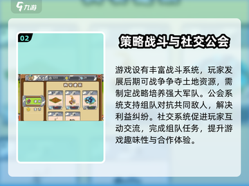王国危机🔥超全玩法攻略，轻松制胜💡截图3