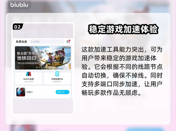 手游加速器推荐✨，免费版游戏流畅玩！🎮截图3