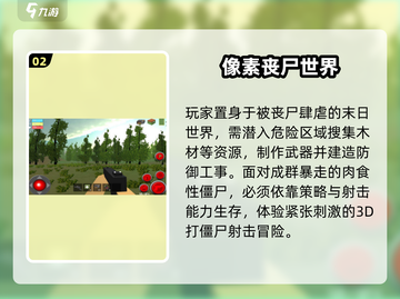  zombie末日求生🔥这5款手游超上头！💥截图3