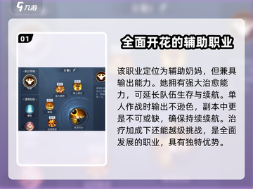 黎明之海🔥吟游诗人玩法大全，轻松上手秒变大神！截图2