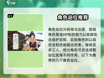 仙剑奇侠传新开站位🔥最强推荐👇截图2