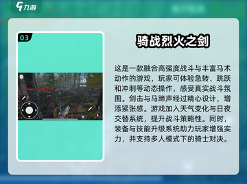2025最🔥3D骑马游戏📖骑术爱好者必玩清单截图4