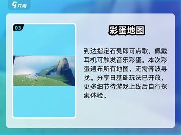 光遇分享日惊喜来袭🎁截图4