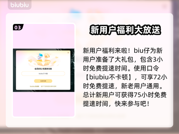 恶魔轮盘加速器推荐⚡玩转游戏不卡顿！截图4