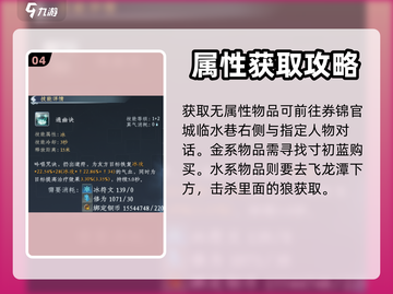蜀山初章🔥：火通幽获取方式大揭秘！截图5