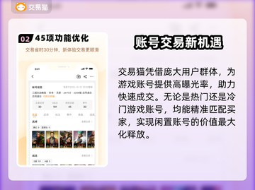 🔥游戏账号出售平台大揭秘！🔒安全TOP1竟是它？💥截图3