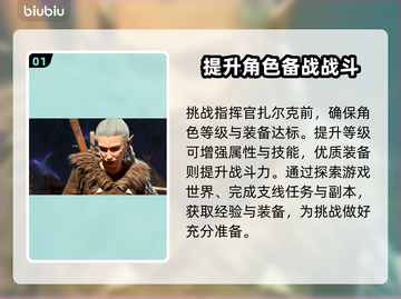 博德之门3🔥扎尔克打法指挥官攻略✨截图2