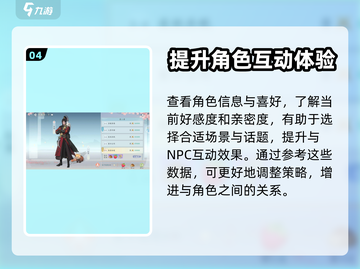 浮生忆玲珑心中难测🔥通关攻略来啦！截图5
