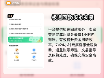 🎮王者荣耀买号避坑指南！安全渠道大公开🔥截图4