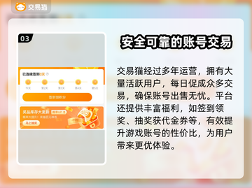 英魂之刃战略版账号交易🔥安全平台推荐！截图4