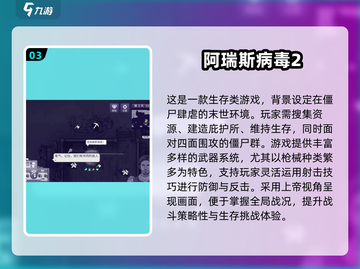 🔥2025爆火射击丧尸手游推荐💥🎮截图5