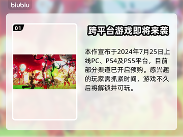 地球防卫军6🔥正式上线日期曝光！💥截图2