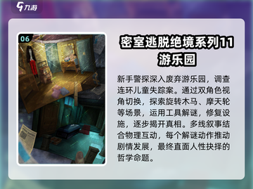 密室逃脱手游🔥2025必玩清单免费下载链接截图7