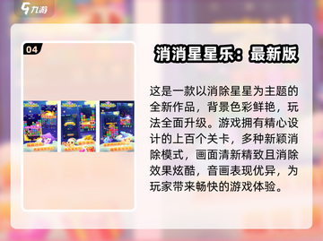 🔥2024必玩！双人消消乐手游排行🌟截图5